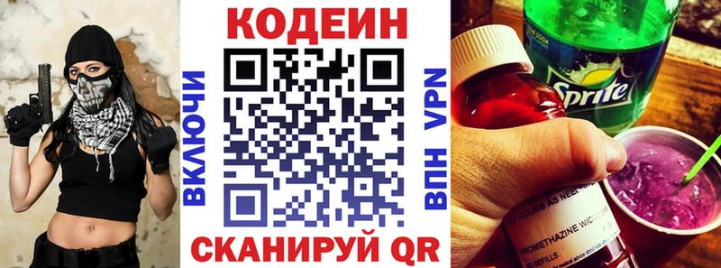 кракен как войти  Дорогобуж  Кодеиновый сироп Lean напиток Lean (лин) 