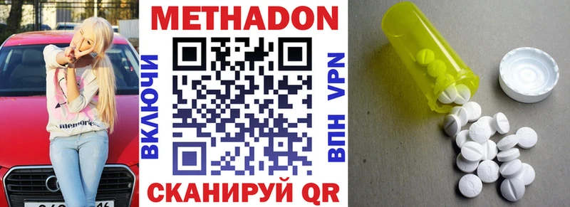 это состав Дорогобуж МЕТАДОН белоснежный как найти наркотики